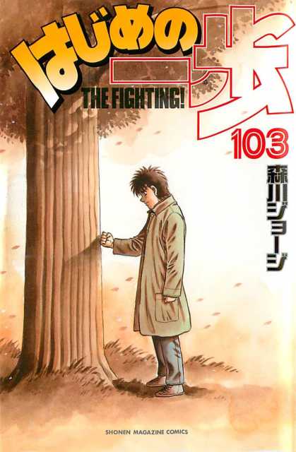 Volume 103