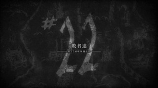 The Defeated: 57th Expedition Beyond the Walls, Part 6