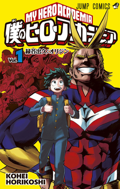 Midoriya Izuku: Origin